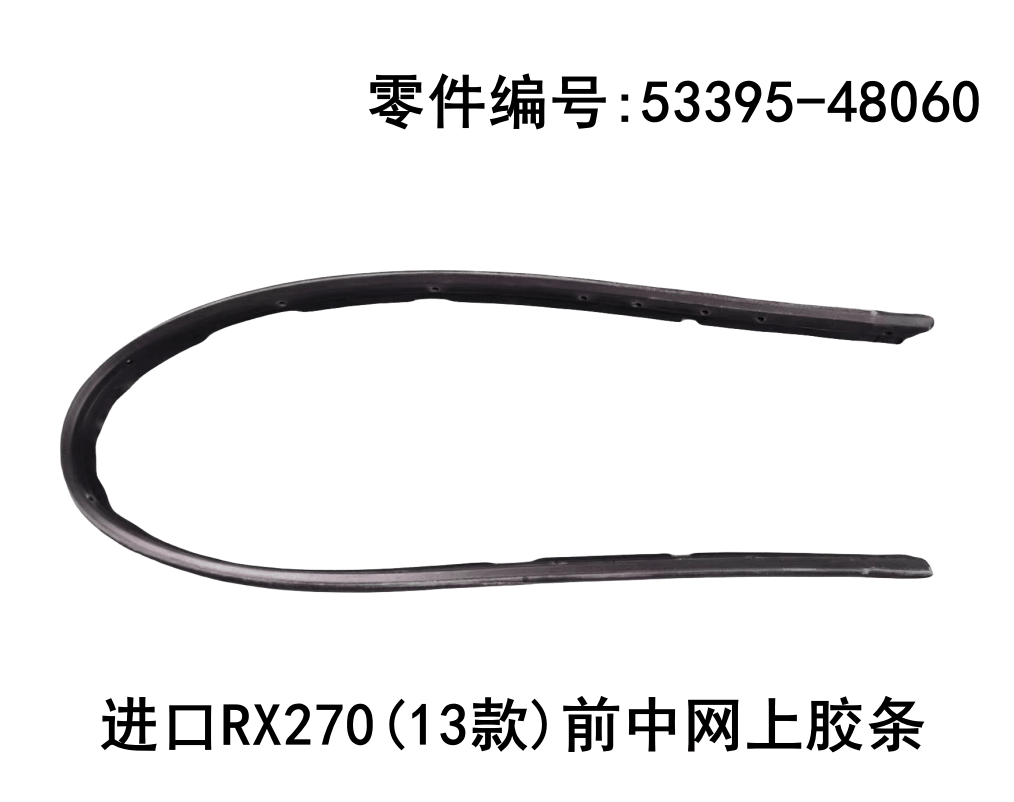 Rubber Strip on Grille OEM 53395 - 48060 for Lexus RX270 2012 - 2015 - Hailed Inc.