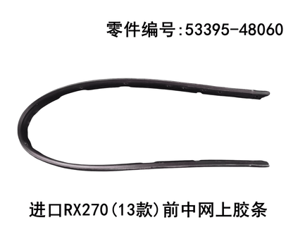 Rubber Strip on Grille OEM 53395 - 48060 for Lexus RX270 2012 - 2015 - Hailed Inc.