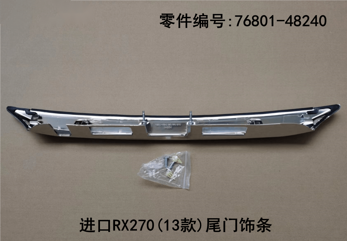 Tailgate Trim OEM 76801 - 48240 for Lexus RX270 2012 - 2015 - Hailed Inc.