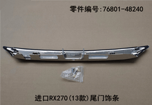 Tailgate Trim OEM 76801 - 48240 for Lexus RX270 2012 - 2015 - Hailed Inc.