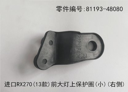 Lexus RX270 2012-2015 Upper Headlight protection Ring Fits OEM 81194-48080 81193-48080 - Detail View