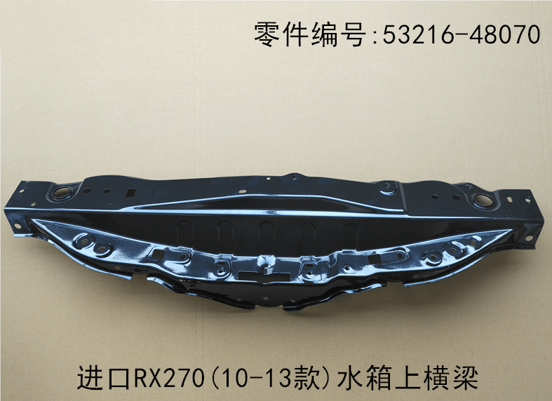 Water tank Top Beam OEM 53216 - 48070 for Lexus RX270 2009 - 2015 - Hailed Inc.