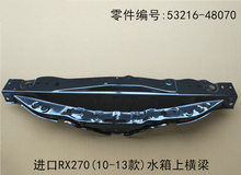 Water tank Top Beam OEM 53216 - 48070 for Lexus RX270 2009 - 2015 - Hailed Inc.