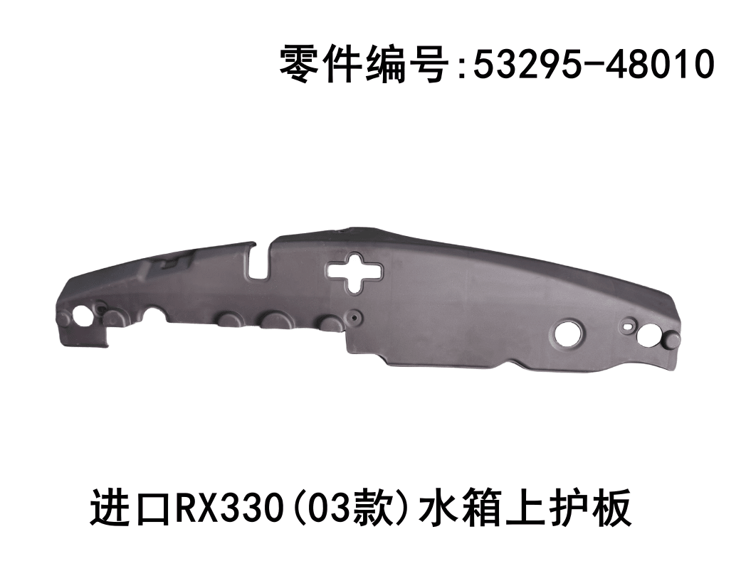 Water tank Top Guard Plate OEM 53295 - 48010 for Lexus RX350 2003 - 2008 - Hailed Inc.