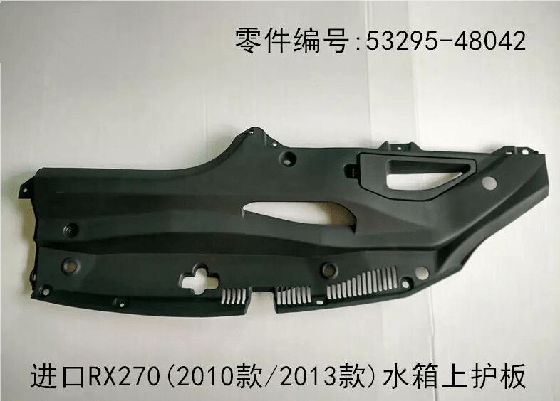 Water tank Top Guard Plate OEM 53295 - 48042 for Lexus RX350 2009 - 2015 - Hailed Inc.