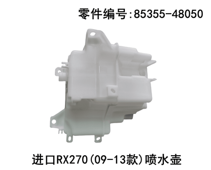 Windshield Washer Tank OEM 85355 - 48050 for Lexus RX270 2009 - 2015 - Hailed Inc.